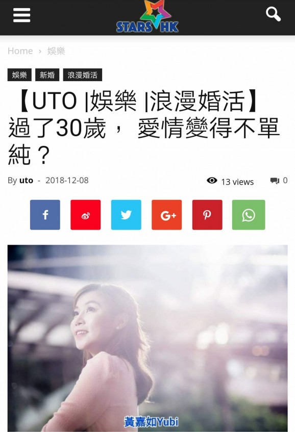 Speed Dating HKRD 媒體報導 - STARSHK UTO娛樂: 過了30歲, 愛情變得不單純? - matching、配對、約會、交友、結識異性專家